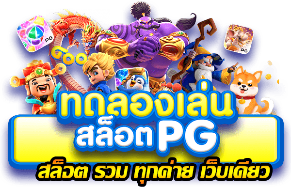 ฝากถอนไม่มีขั้นต่ำ